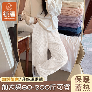 保暖珊瑚绒情侣睡裤冬天男士女款大码200斤纯色加绒家居裤可外穿