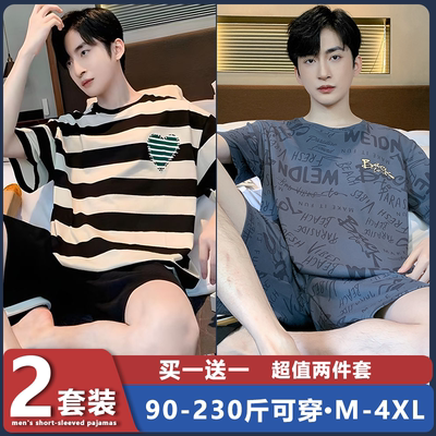 2025新款短袖男士睡衣夏季可外穿