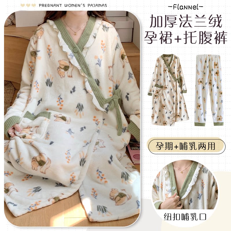 法兰绒秋冬暗扣孕妇哺乳睡裙套装