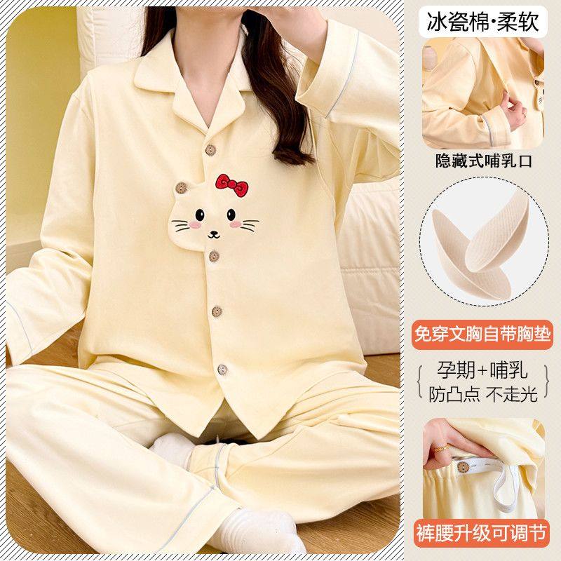 带胸垫孕妇产后月子服冰瓷棉睡衣