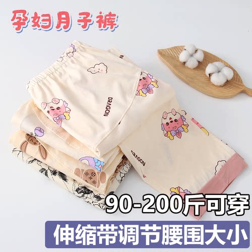 夹层月子裤孕妇大码200斤托腹裤