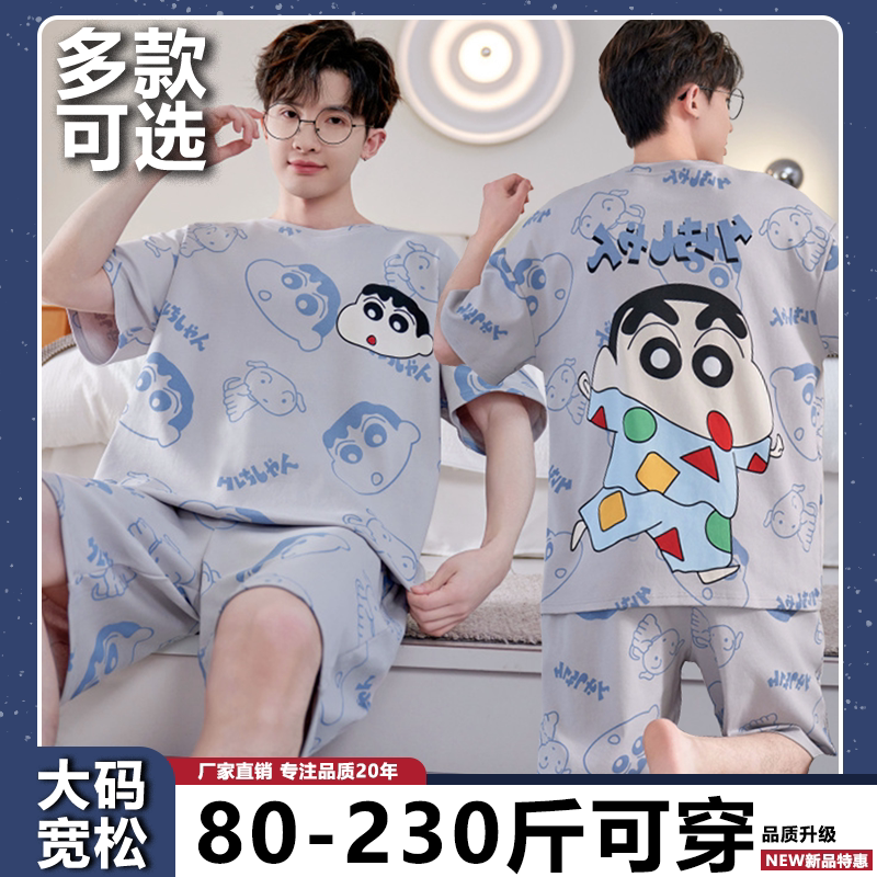 2026新款男士短袖睡衣卡通休闲夏季家居服简约套装大码200斤薄款