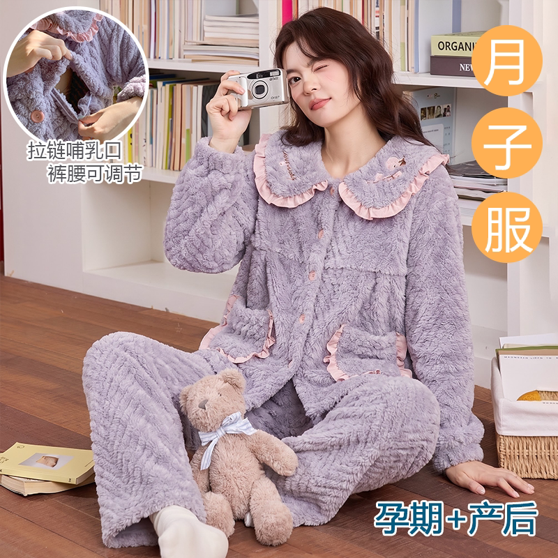 孕妇秋冬珊瑚绒加厚哺乳睡衣套装
