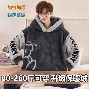 男士睡衣秋冬季珊瑚绒大码200斤连帽可爱加绒加厚家居服保暖套装