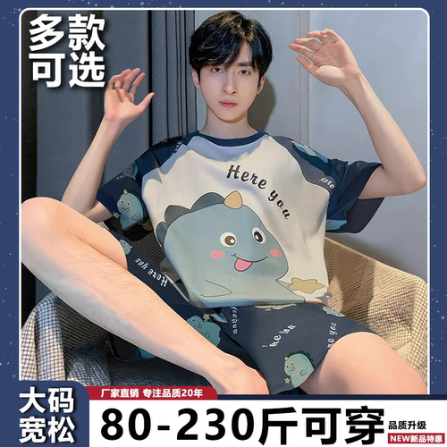 2026新款男短袖睡衣夏季痞帅套装