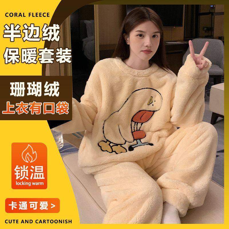 2026新款女款保暖半边绒睡衣秋冬季珊瑚绒加绒加厚可爱卡通家居服