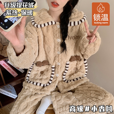 开衫睡衣珊瑚绒2026新款女士甜美加绒加厚保暖秋冬款提花绒家居服