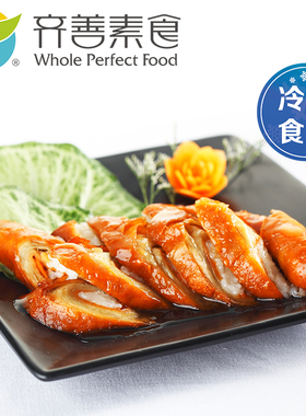 冷冻【148元任选10件】齐善素食_脆皮素肥肠190g炒菜好吃营养美味