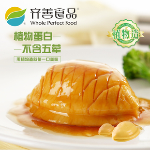 包邮 齐善素食素海鲜魔芋制品素菜 3包 冷冻 珍味日式 素鲍鱼