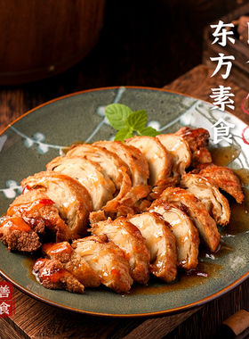 冷冻【148元任选10件】齐善素食_脆皮素鸭200g纯素面筋制品素肉