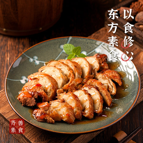 【冷冻】齐善素食脆皮素鸭纯素