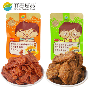 齐善素食手撕素肉干素肉条素零食豆干解馋休闲食品 第2件半价