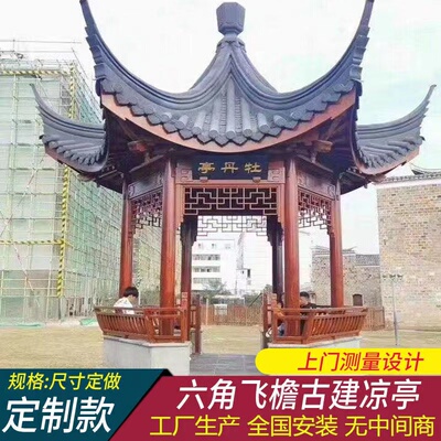小青瓦古建凉亭防腐防蛀耐用80年