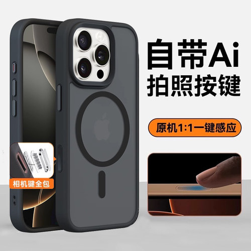 16相机键全包保护丨原机同功能
