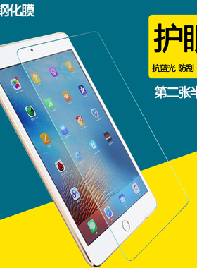 2018新ipad钢化膜2017ipad air2平板电脑保护套mini4迷你3 9.7寸