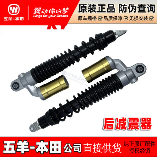 五羊本田NS150GX后减震KYB后避震NWG150/NWT150 PCX160后减震后叉