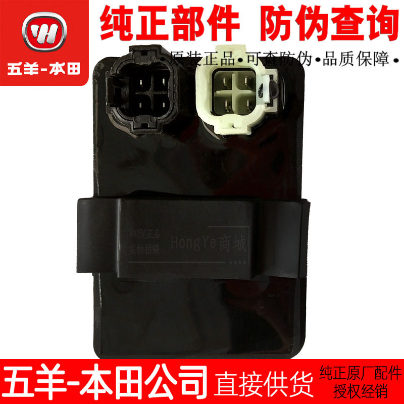 五羊喜利佳颖致点火器正厂