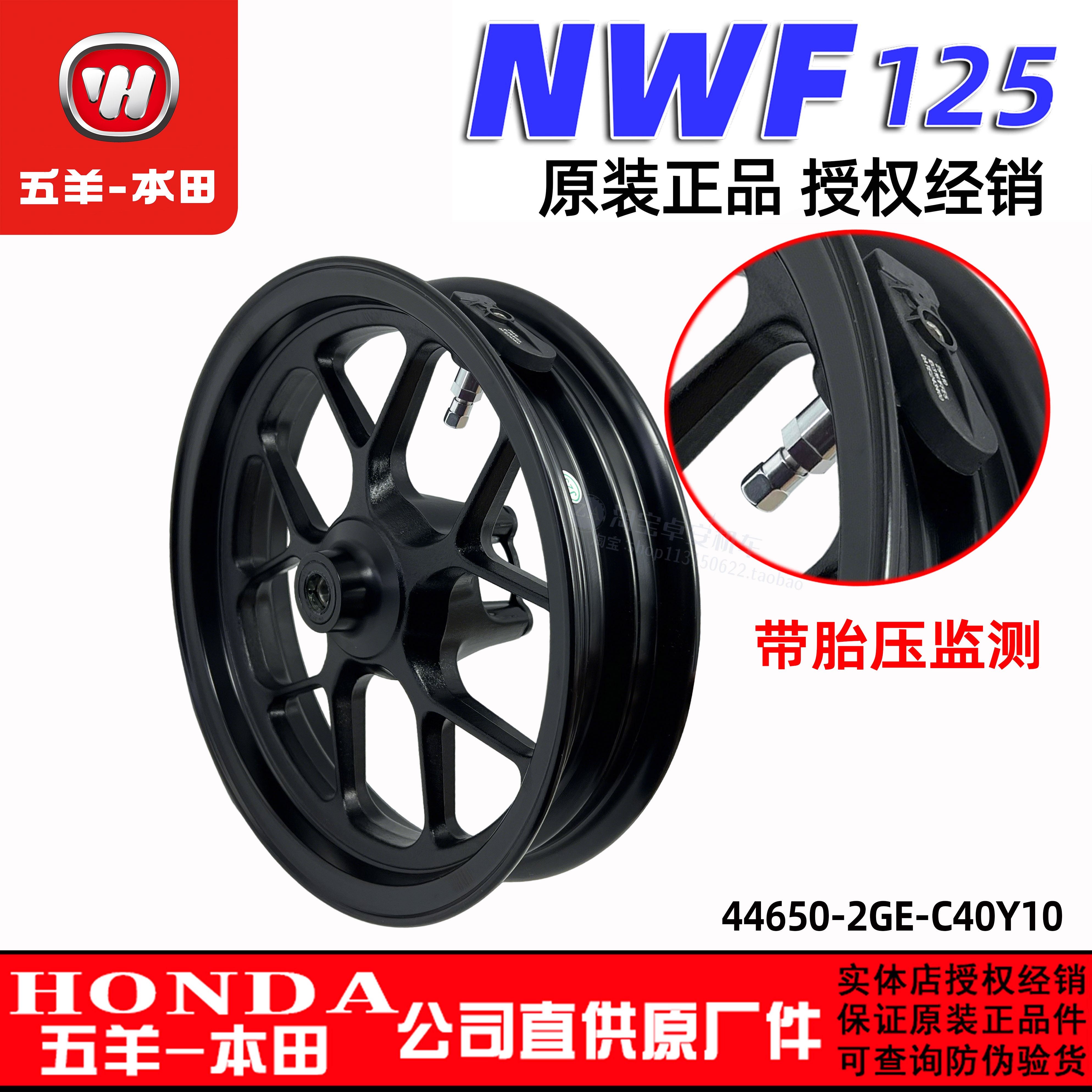 五羊本田NWF125前钢圈前后轮毂F125前铝轮WH125T-12G/J/H前后轮圈
