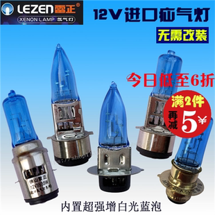 50W 雷正正品 12V35W 摩托车氙气灯泡 摩托车疝气灯 双爪三爪大灯