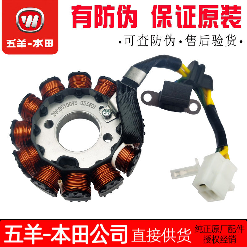 五羊本田电喷小火箭凯影WH125-13A-17ABC磁电机充电发电定子线圈,摩托车/装备/配件,磁电机及组件,淘宝优惠券,粉丝福利购,淘宝优惠卷