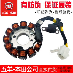 五羊本田电喷小火箭凯影WH125-13A-17ABC磁电机充电发电定子线圈