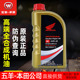 五羊本田全合成机油 190本田400中大排专用合成润滑油 4T摩托车油