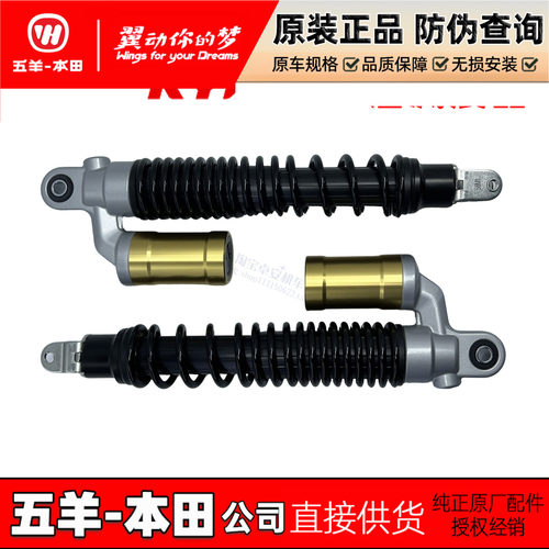 五羊本田NWG150后减震KYB后避震NWT150/NS150GX PCX160后减震后叉