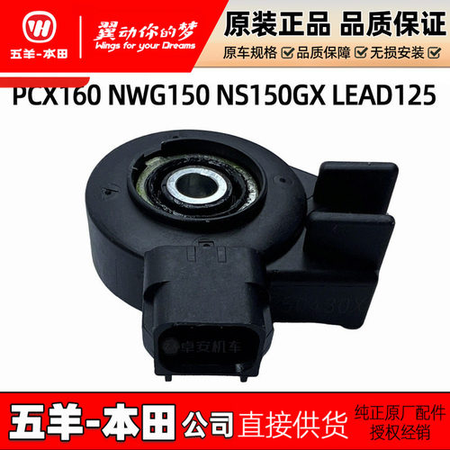 五羊本田PCX160单撑LEAD125 NWG150 NS150GX侧支架开关熄火开关