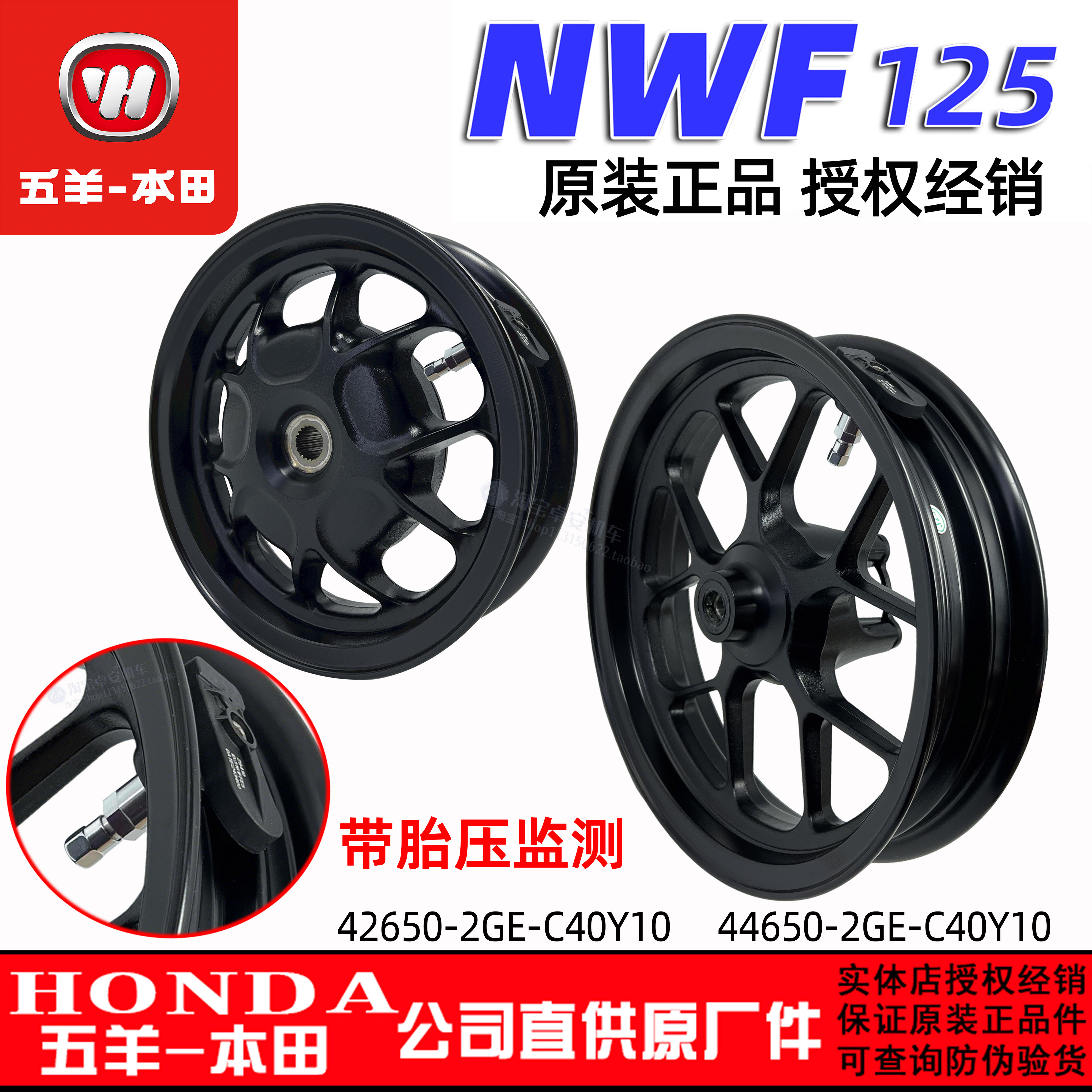五羊本田F125轮毂轮圈复古踏板车NWF125前后轮圈钢圈车轮原装正品