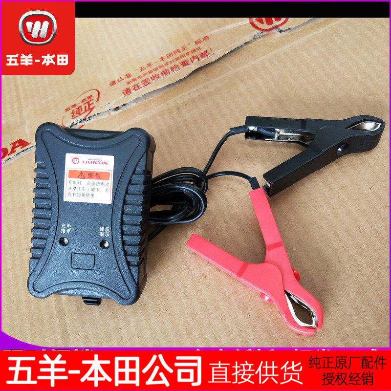 五羊本田摩托车电瓶充电器12V智能充电器蓄电池充电修复短路保护