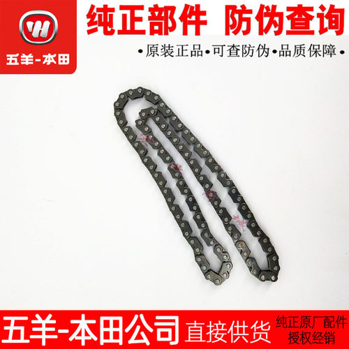 五羊本田WH125T-3A/B佳颖时规链 WH125T-5-6喜俊 酷影 正时小链条