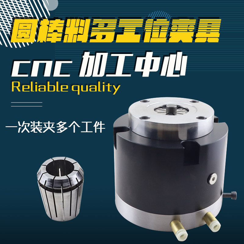 cnc数控加工中心圆棒料夹具er32筒夹自手动虎钳小工件 多工位夹具