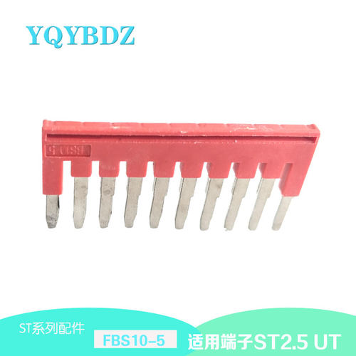 FBS10-5中心插件连接条端子