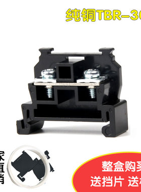 友邦 纯铜件 TBT-30导轨组合式接线端子排TBR30A 4MM 不滑丝