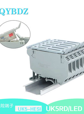 厂家直销UK5-HESI 保险端子排 UK5RD 带LED灯显示灰黑色 量大再优