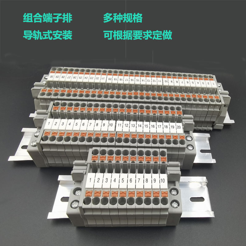 PT2.5直插免工具弹簧端子导轨组合式接线端子10-100位端子排 包邮