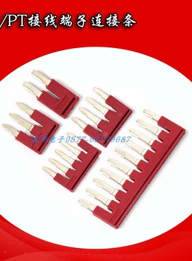 铜FBS2-6 3-6 4-6 5-6 10-6中心短接条ST弹簧式PT4接线端子连接条