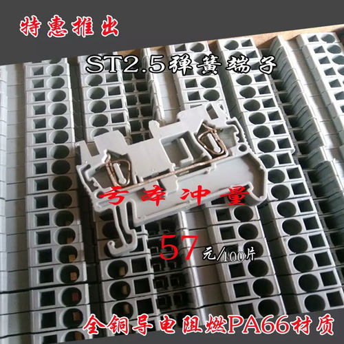 弹簧端子st2.5免螺丝端子排
