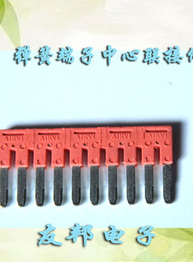 FBS10-5弹簧端子联接件 ST2.5端子桥接件 接线端子短接片