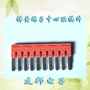 接线端子短接片 ST2.5端子桥接件 FBS10 5弹簧端子联接件