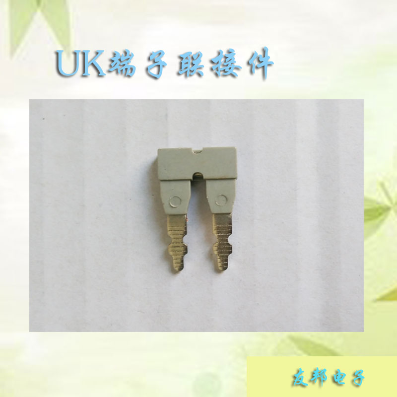 UK端子边插短接件EB2-6  UK2.5B连接片/联接件