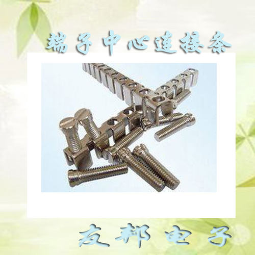 UK端子短接件连接条中心短接