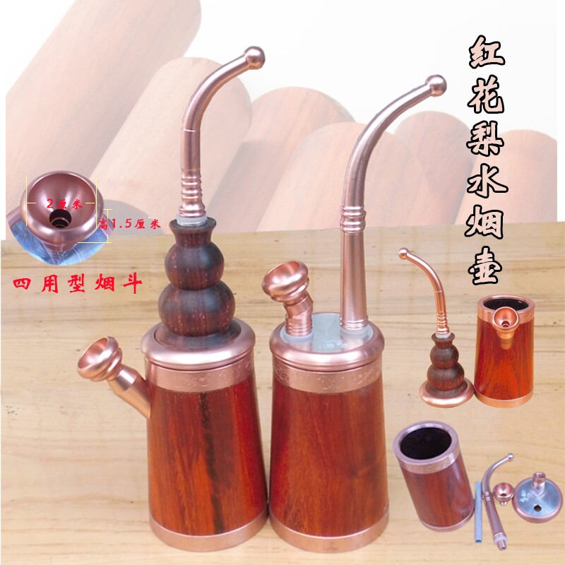 云南高端花梨木水烟筒