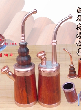 云南高端花梨木水烟筒手持车载水过滤实木水烟斗便携可拆卸水烟壶