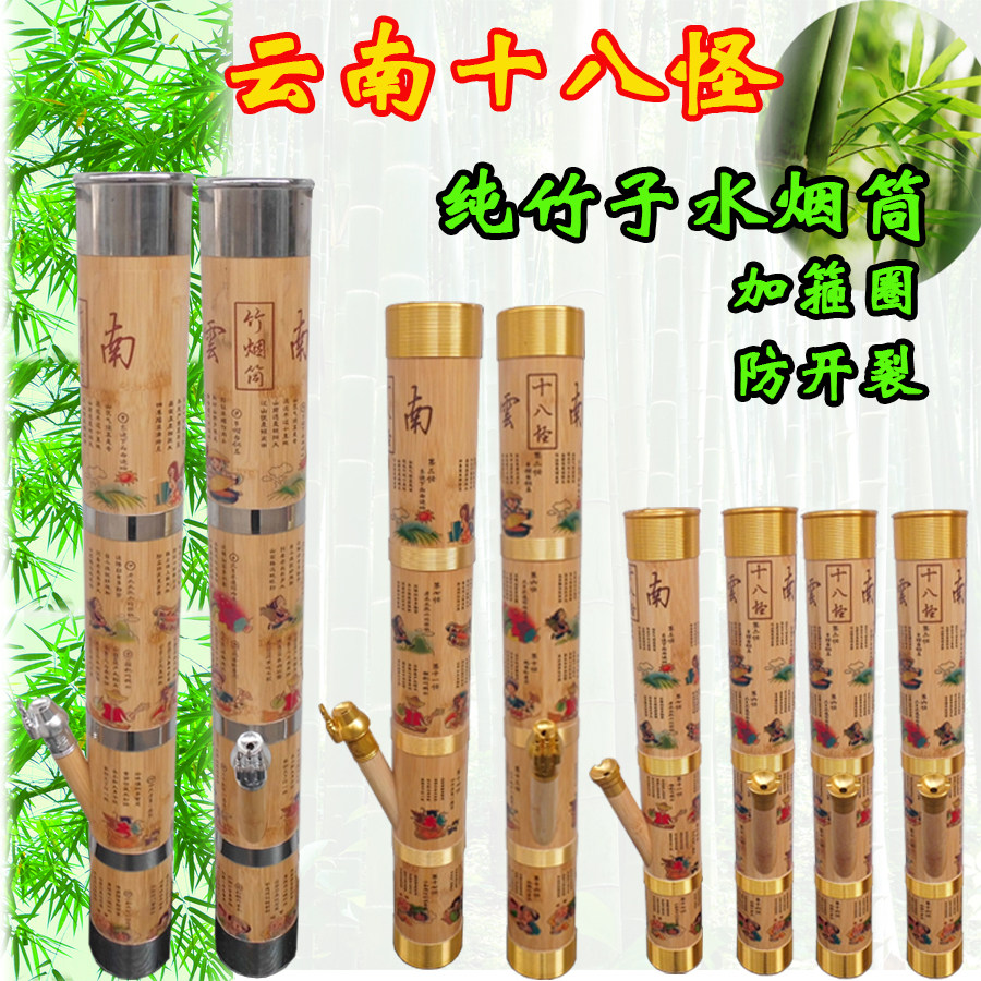 云南水烟袋水烟筒烟枪烟具竹子