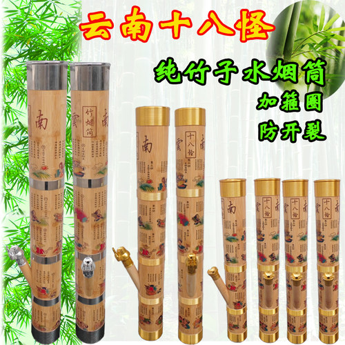 云南水烟袋水烟筒烟枪烟具竹子