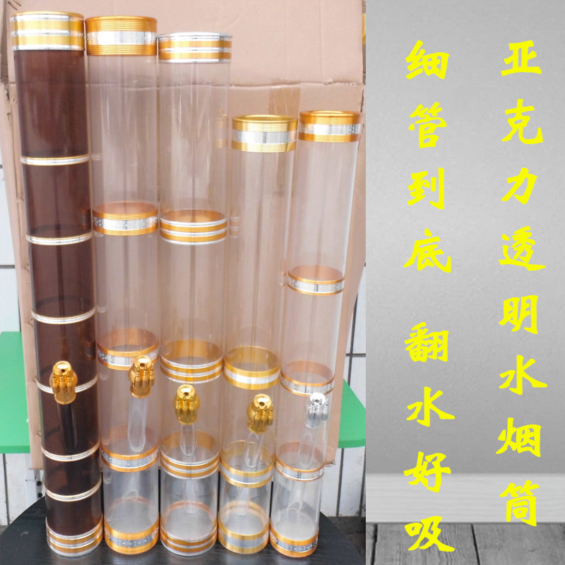 高档透明水烟筒亚克力云南烟筒