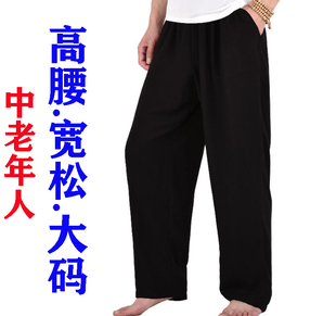 冬 纯棉男爸爸70岁80爷爷老人宽松运动裤 中老年松紧腰阔腿裤 秋冬季