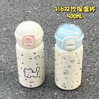 保温杯女生可爱高颜值