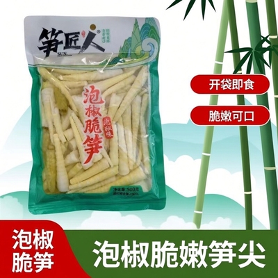 笋匠人泡椒脆嫩笋尖500g即食